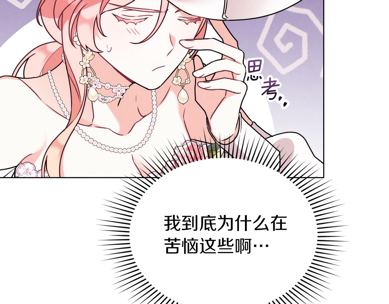 黃金色黎明照耀着你 - 第48話 選誰呢(1/3) - 8