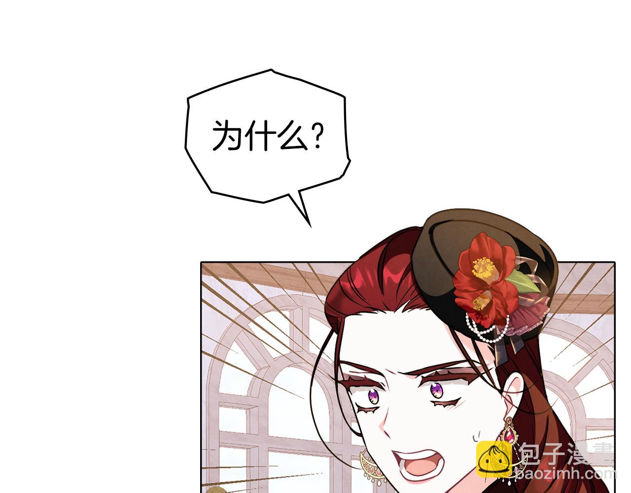 黃金色黎明照耀着你 - 第48話 選誰呢(1/3) - 6