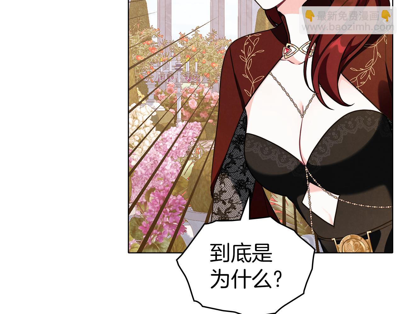 黃金色黎明照耀着你 - 第48話 選誰呢(1/3) - 7