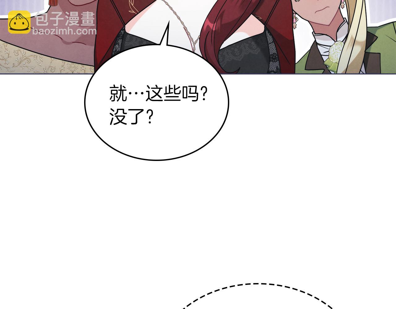 黃金色黎明照耀着你 - 第48話 選誰呢(1/3) - 4