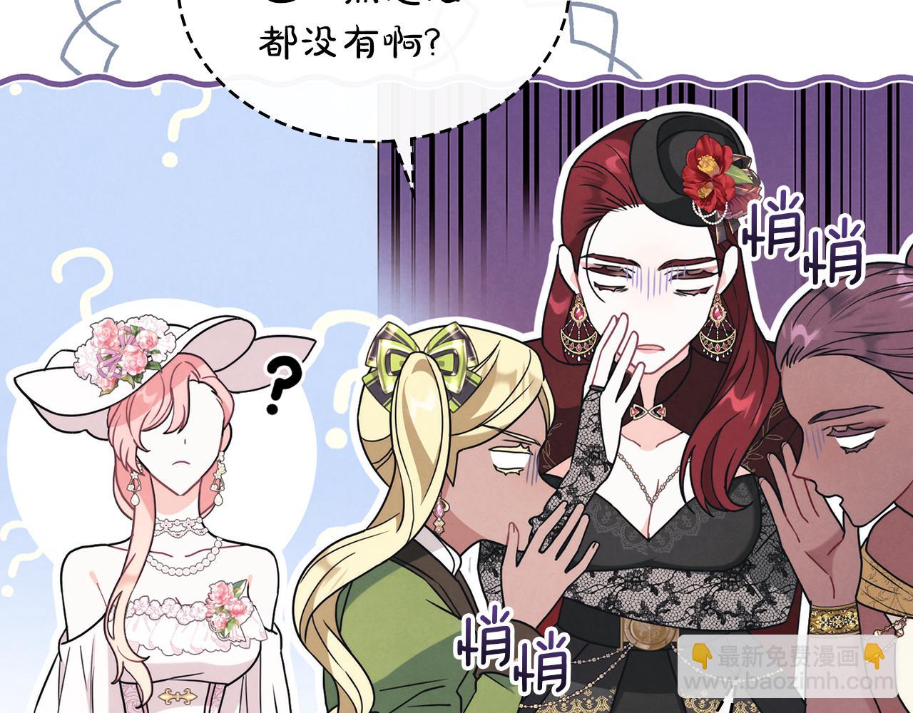 黃金色黎明照耀着你 - 第48話 選誰呢(1/3) - 6