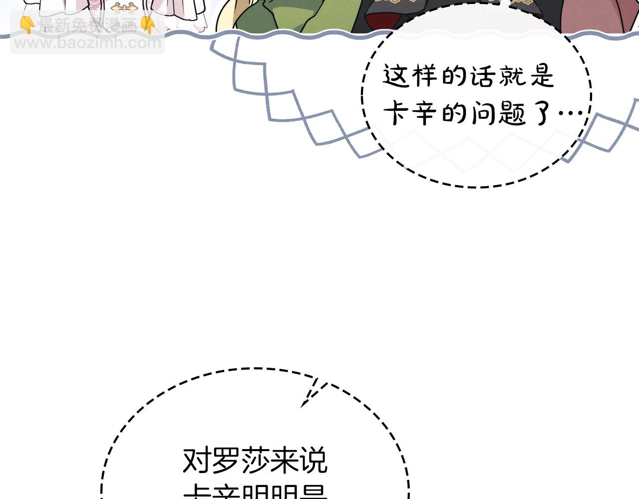黃金色黎明照耀着你 - 第48話 選誰呢(1/3) - 7