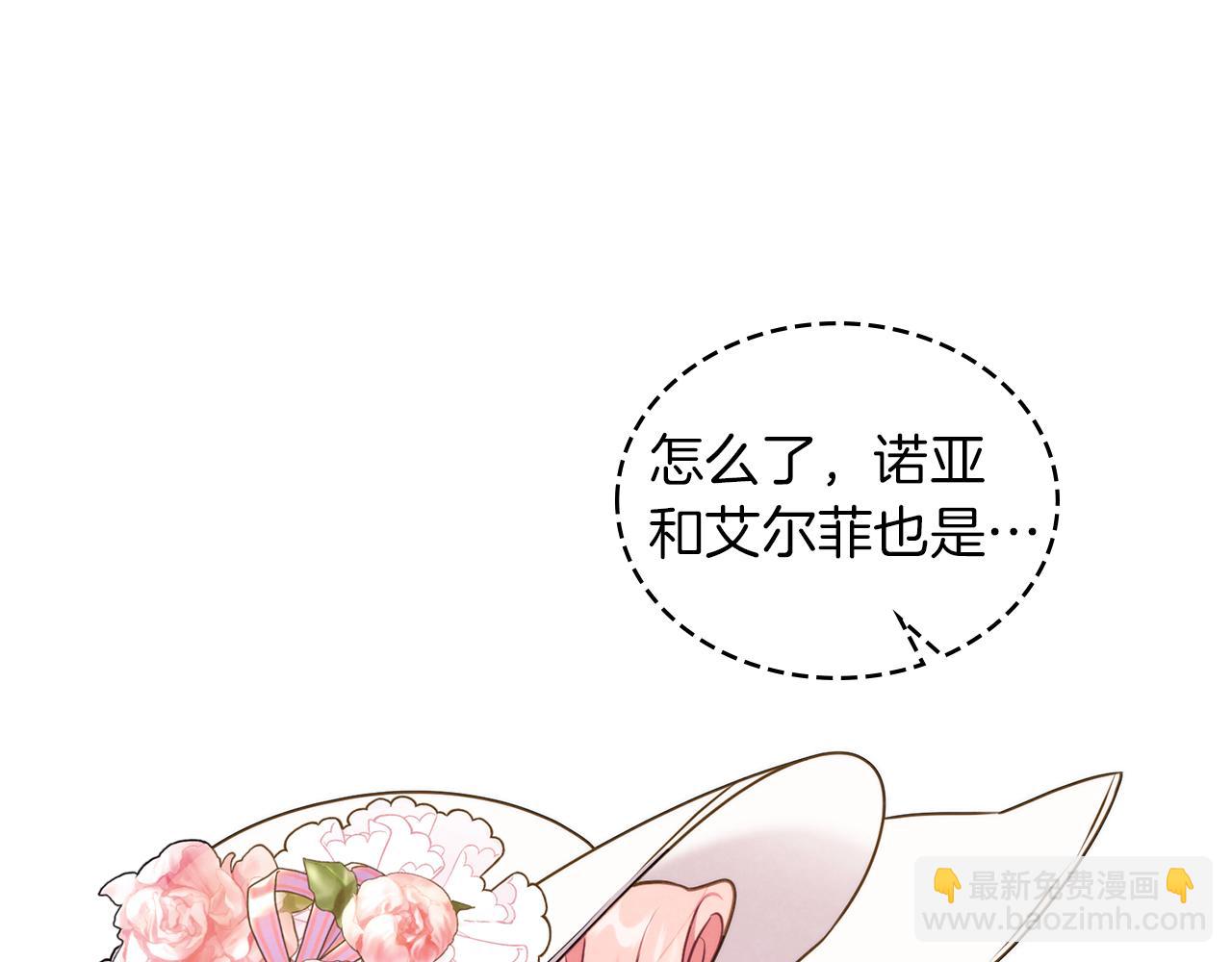 黃金色黎明照耀着你 - 第48話 選誰呢(1/3) - 2