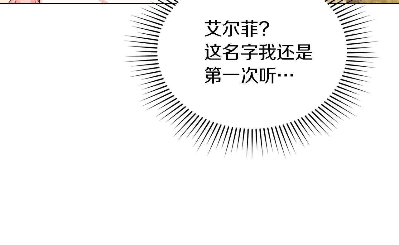 黃金色黎明照耀着你 - 第48話 選誰呢(1/3) - 4