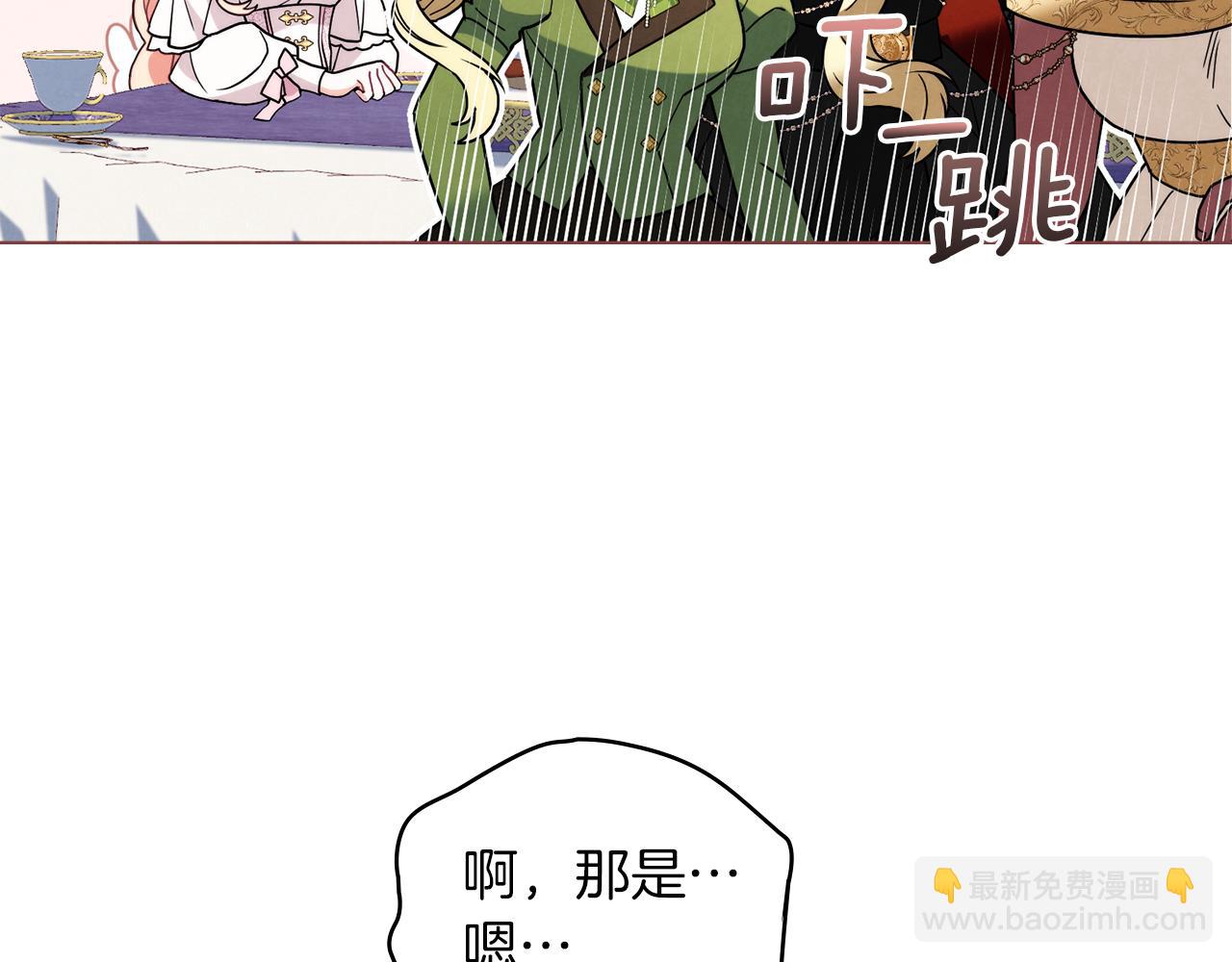 黃金色黎明照耀着你 - 第48話 選誰呢(1/3) - 6