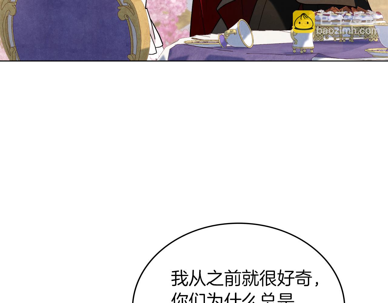 黃金色黎明照耀着你 - 第48話 選誰呢(1/3) - 2