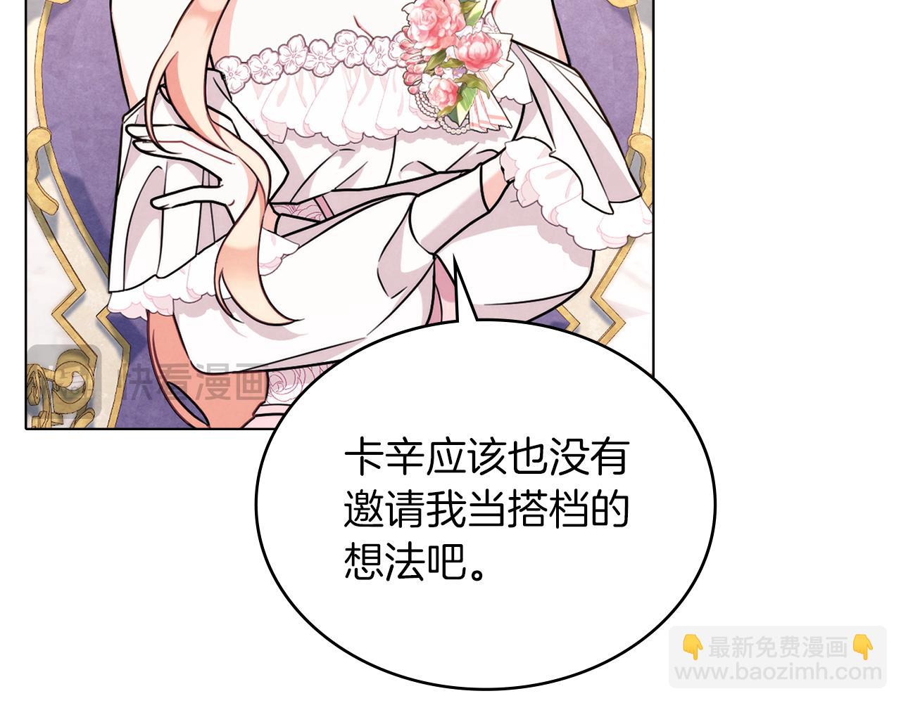 黃金色黎明照耀着你 - 第48話 選誰呢(1/3) - 4