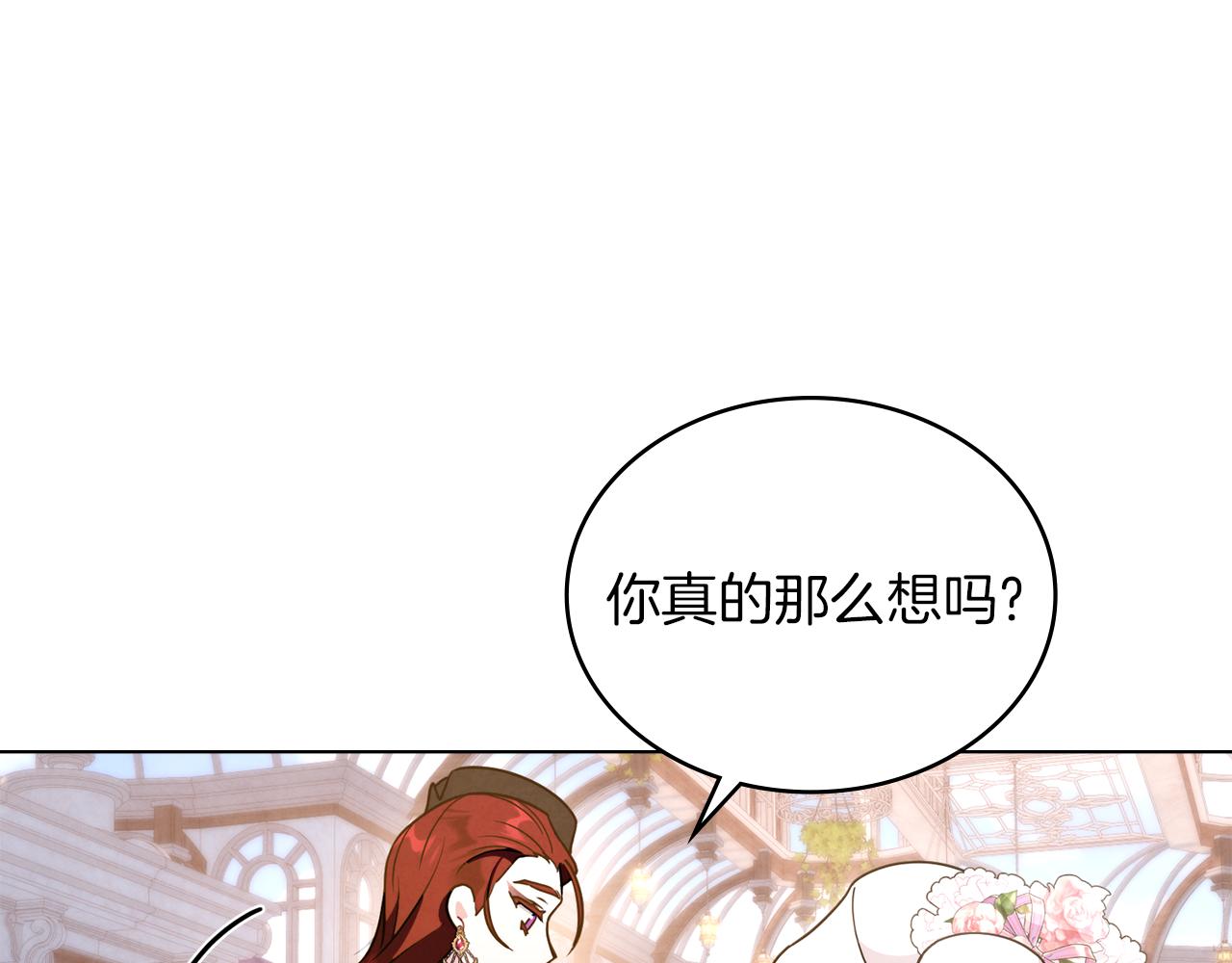 黃金色黎明照耀着你 - 第48話 選誰呢(1/3) - 5