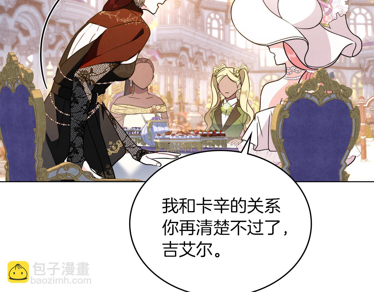 黃金色黎明照耀着你 - 第48話 選誰呢(1/3) - 6