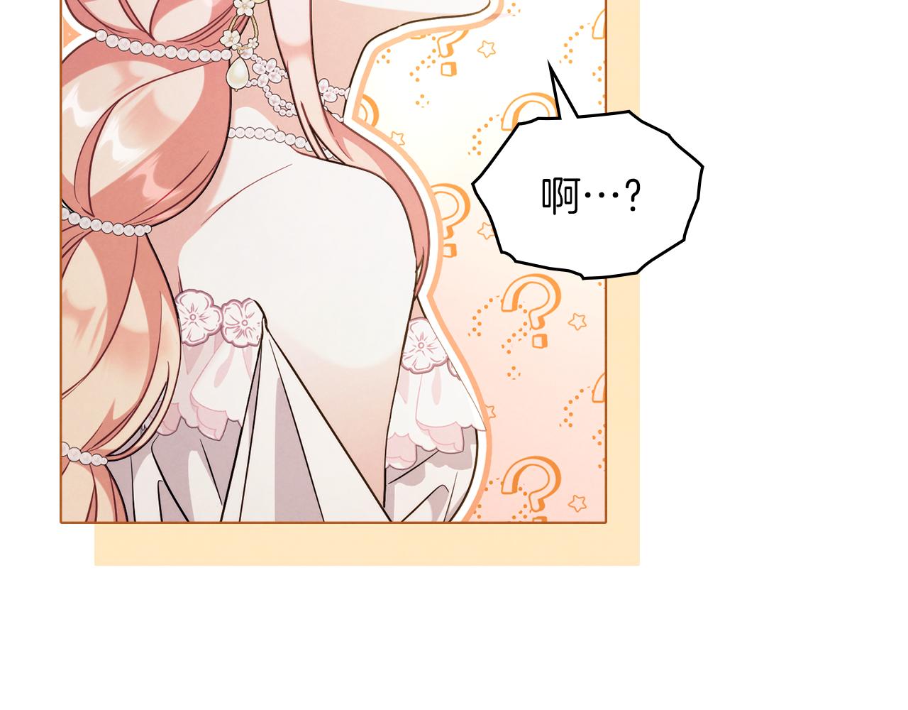 黃金色黎明照耀着你 - 第48話 選誰呢(1/3) - 5