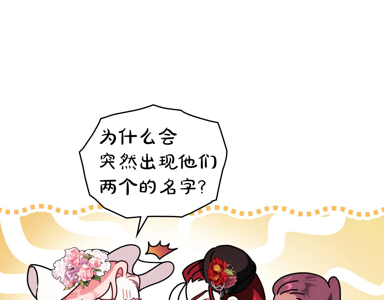 黃金色黎明照耀着你 - 第48話 選誰呢(1/3) - 6