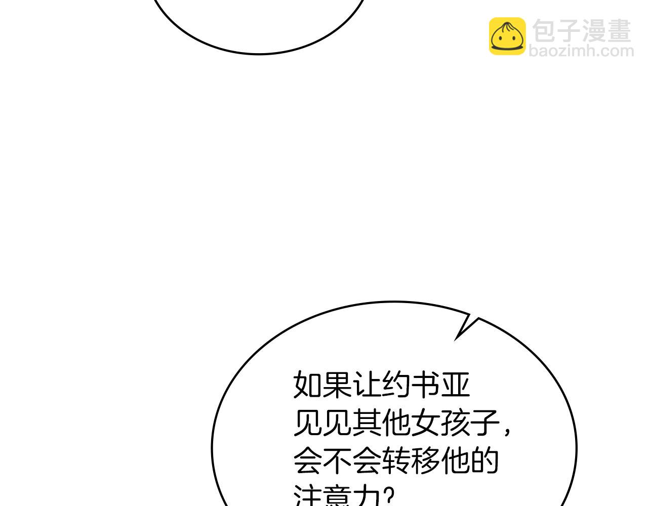 黃金色黎明照耀着你 - 第50話 血羽毛(1/4) - 6