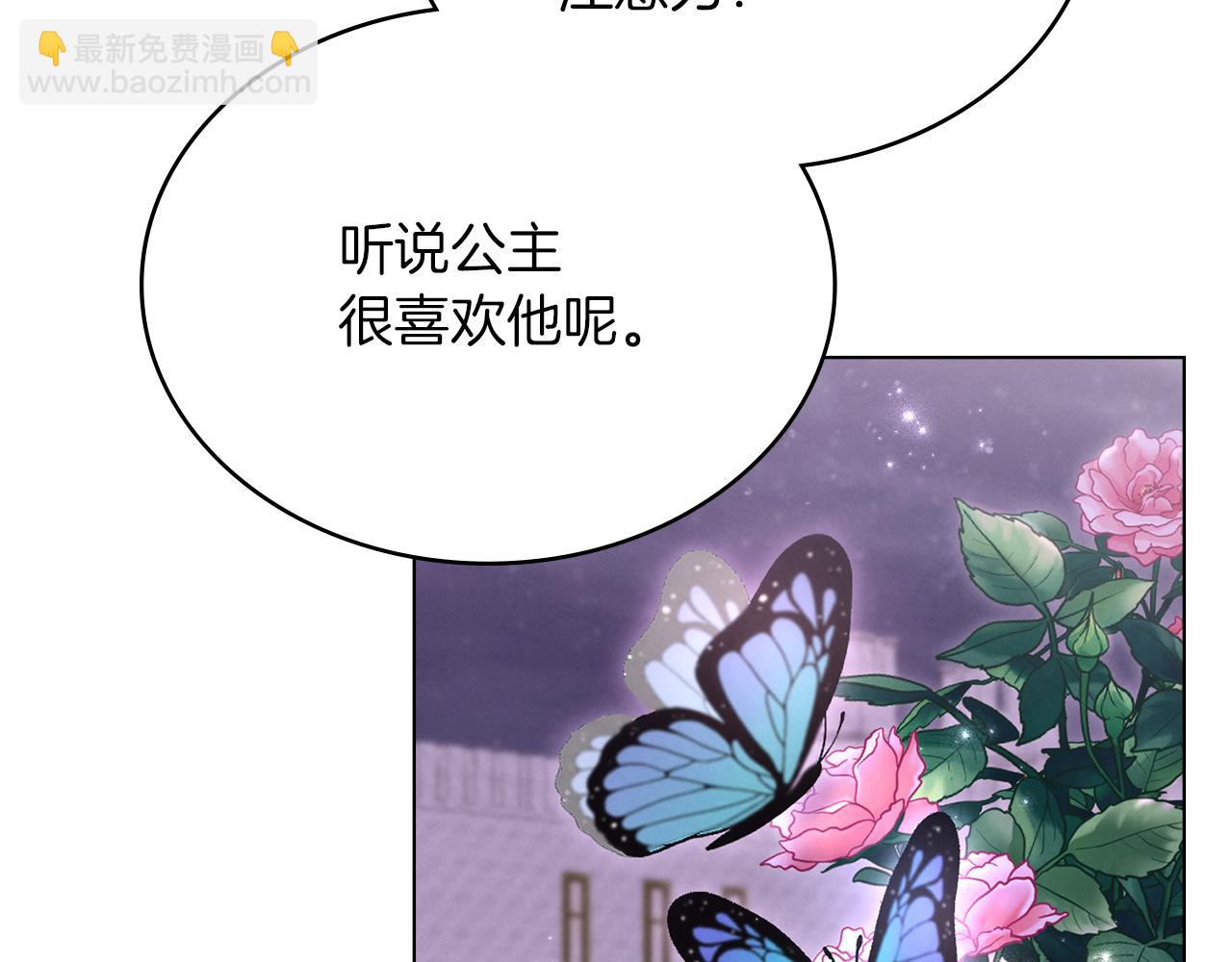 黃金色黎明照耀着你 - 第50話 血羽毛(1/4) - 7
