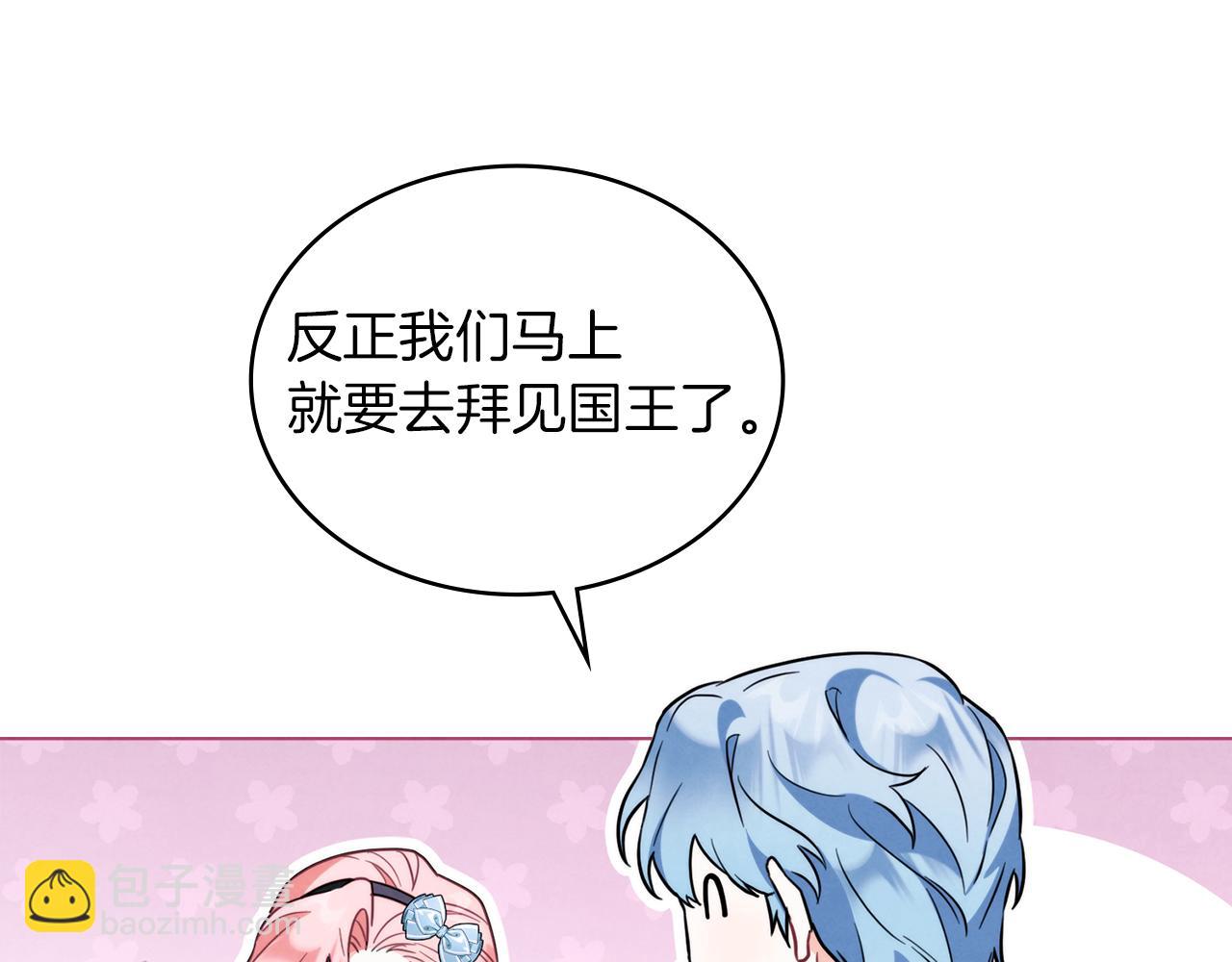 黃金色黎明照耀着你 - 第50話 血羽毛(1/4) - 1