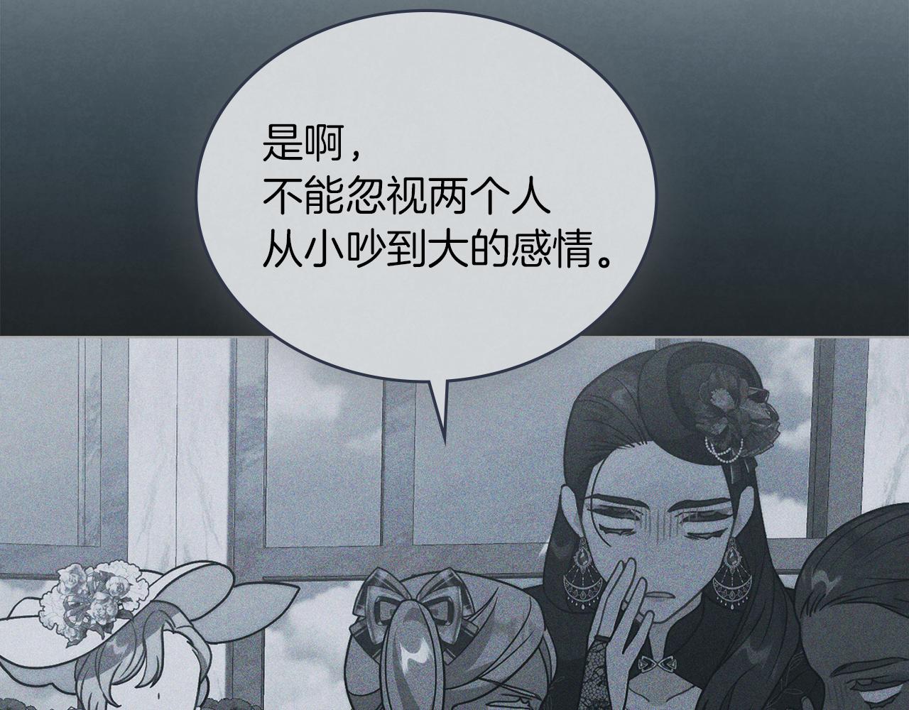 黃金色黎明照耀着你 - 第50話 血羽毛(1/4) - 8