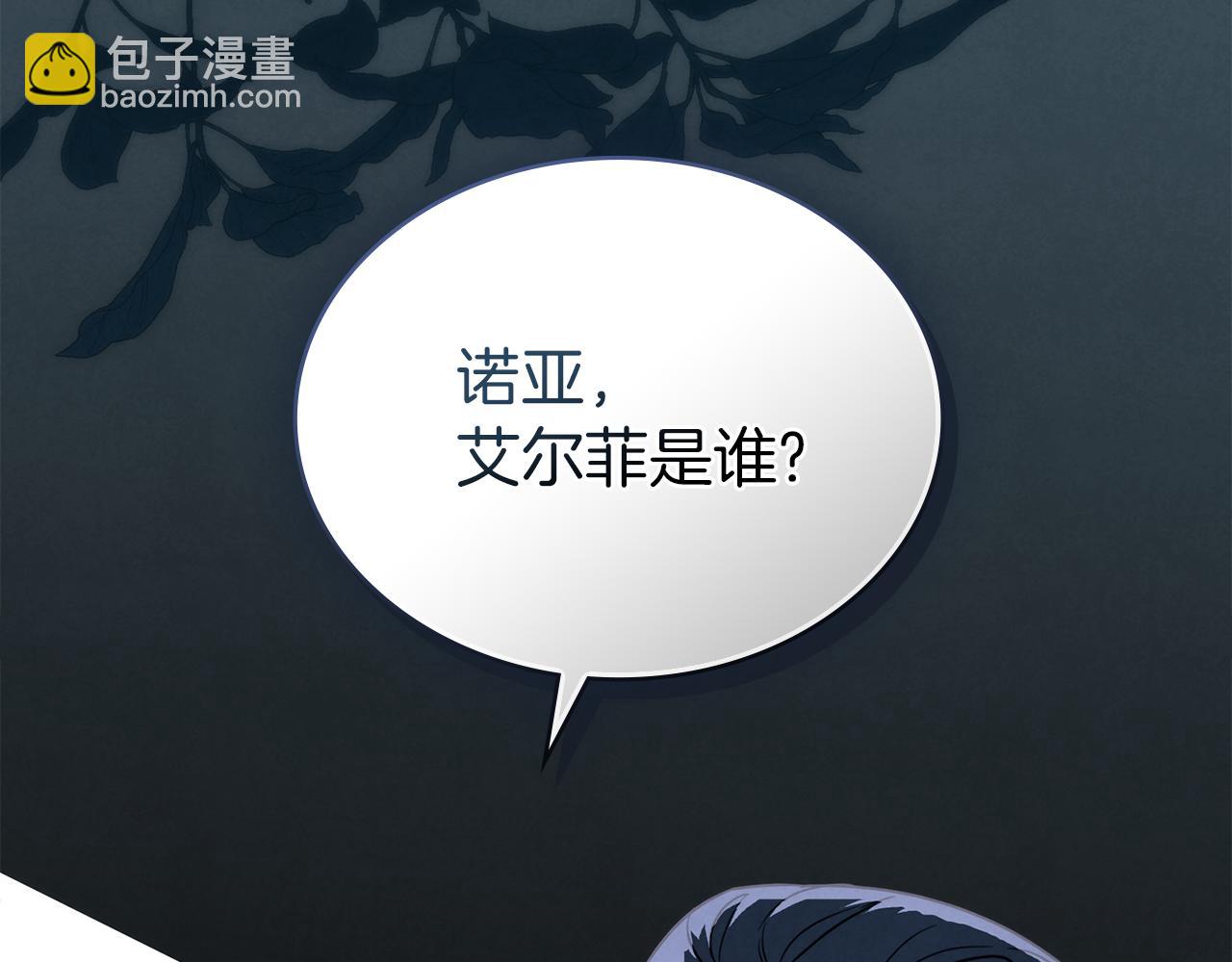 黃金色黎明照耀着你 - 第50話 血羽毛(1/4) - 2