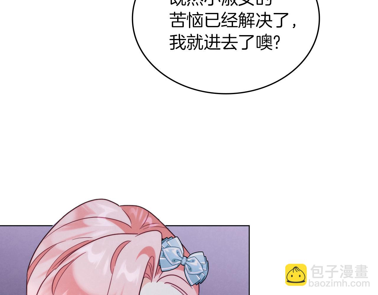 黃金色黎明照耀着你 - 第50話 血羽毛(1/4) - 6