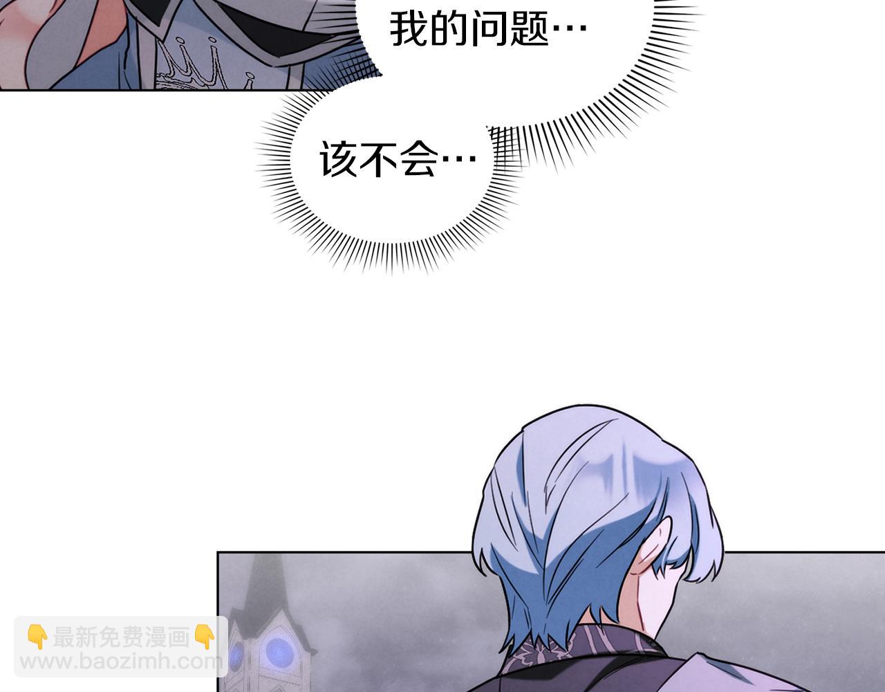 黃金色黎明照耀着你 - 第50話 血羽毛(1/4) - 8
