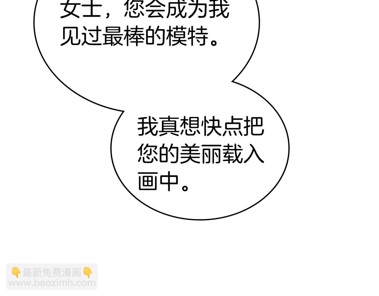 黃金色黎明照耀着你 - 第56話 信奉惡魔的畫家？(1/4) - 4