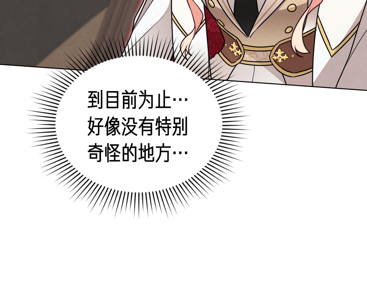黃金色黎明照耀着你 - 第56話 信奉惡魔的畫家？(1/4) - 6