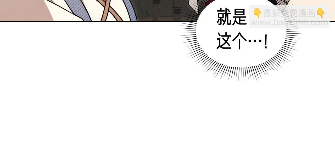 黃金色黎明照耀着你 - 第56話 信奉惡魔的畫家？(1/4) - 3
