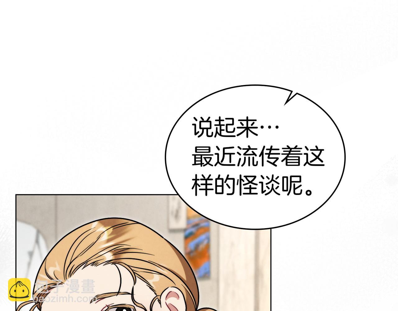 黃金色黎明照耀着你 - 第56話 信奉惡魔的畫家？(1/4) - 4