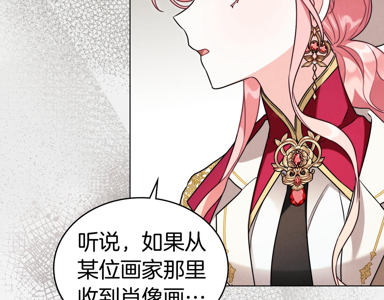 黃金色黎明照耀着你 - 第56話 信奉惡魔的畫家？(1/4) - 7