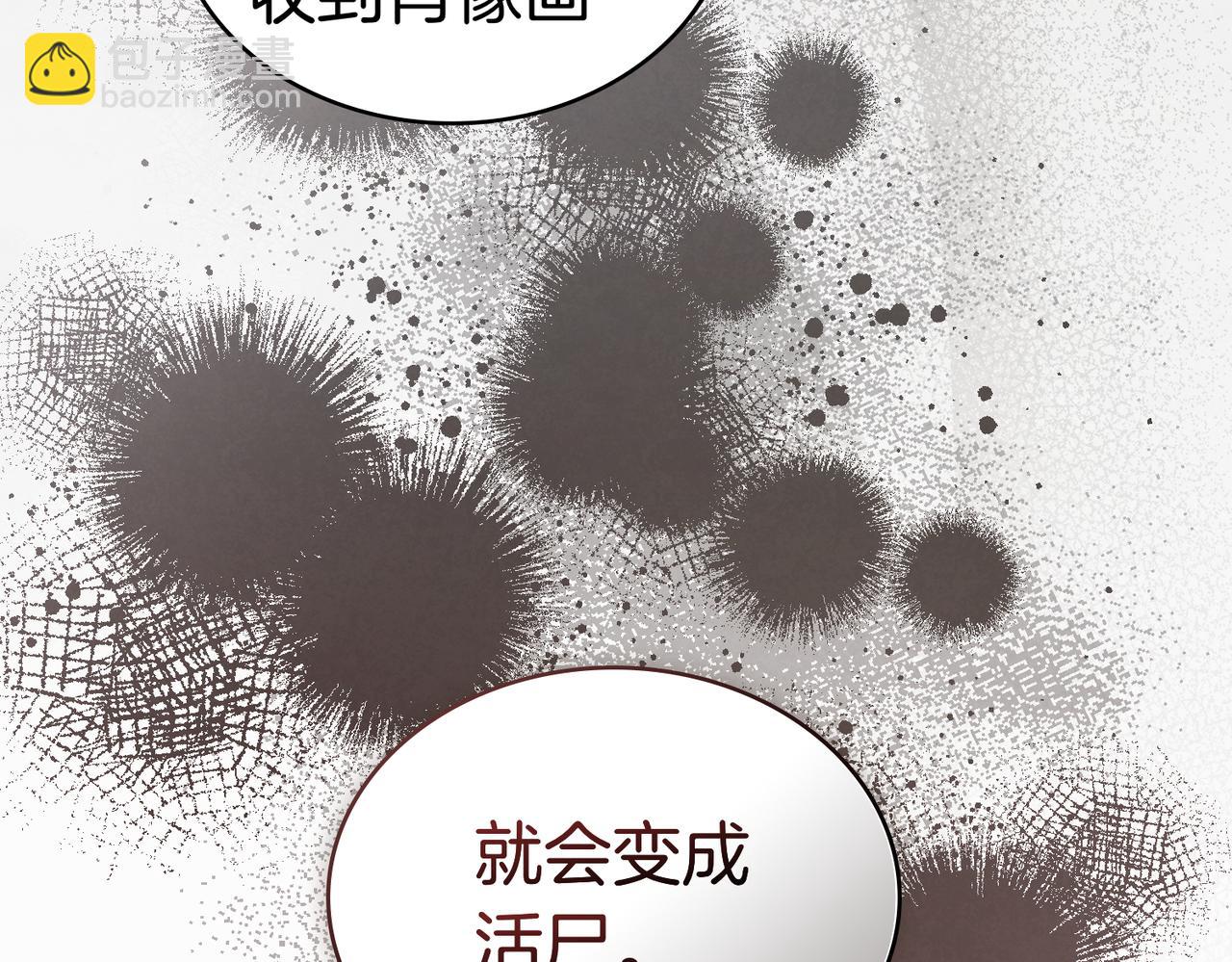 黃金色黎明照耀着你 - 第56話 信奉惡魔的畫家？(1/4) - 8
