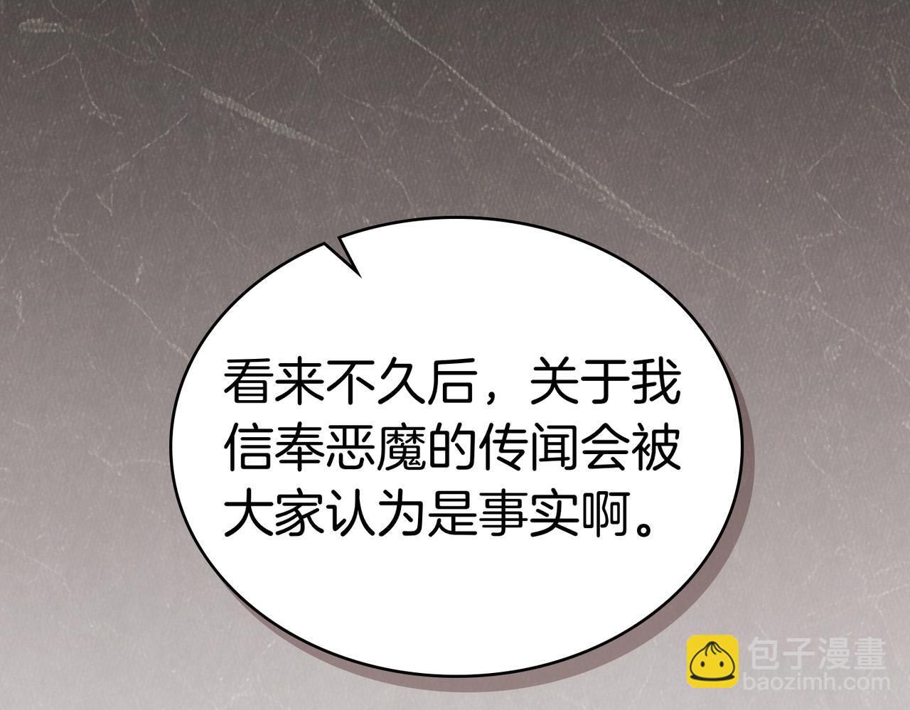黃金色黎明照耀着你 - 第56話 信奉惡魔的畫家？(1/4) - 5