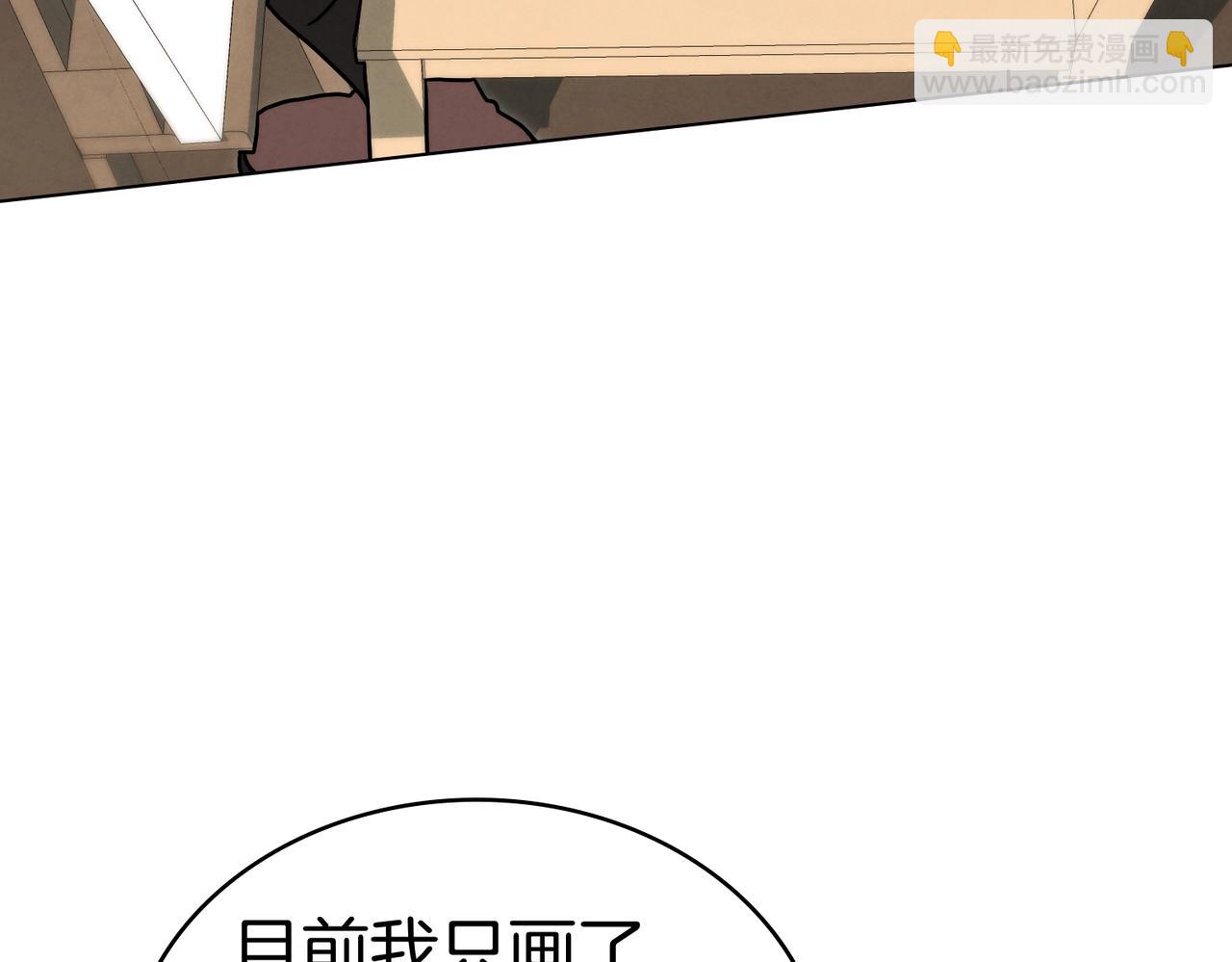 黃金色黎明照耀着你 - 第56話 信奉惡魔的畫家？(1/4) - 3
