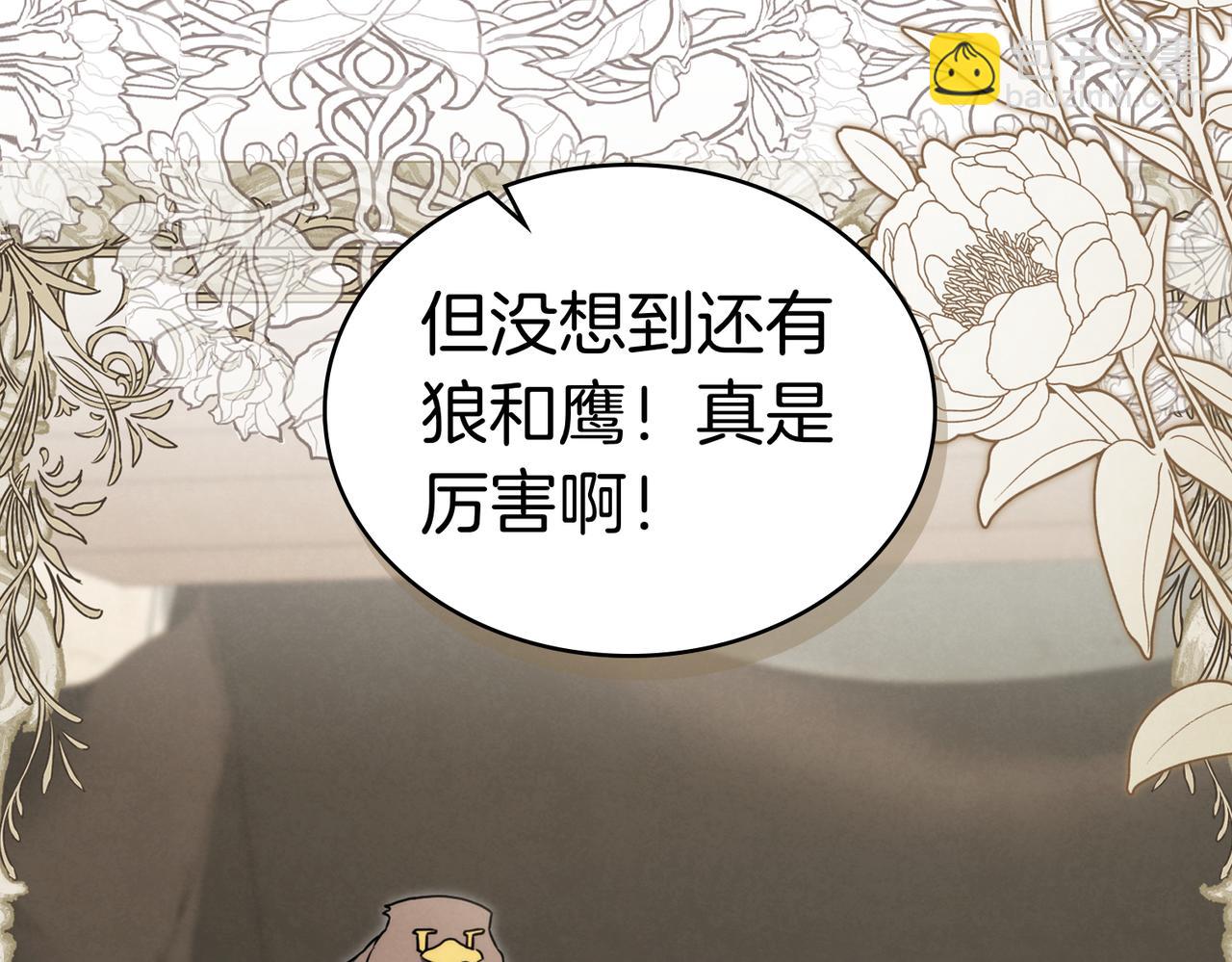黃金色黎明照耀着你 - 第56話 信奉惡魔的畫家？(1/4) - 4