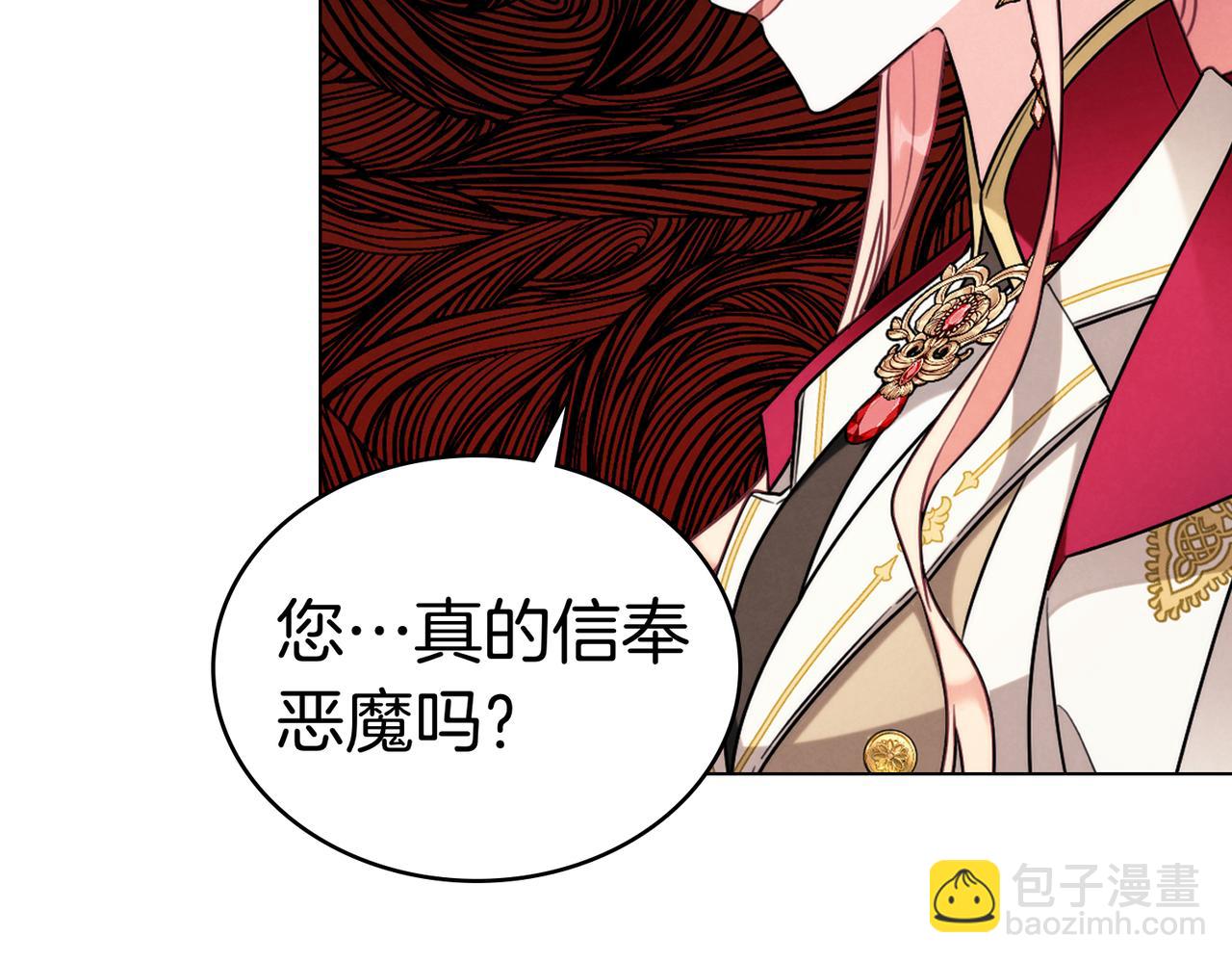 黃金色黎明照耀着你 - 第56話 信奉惡魔的畫家？(1/4) - 8