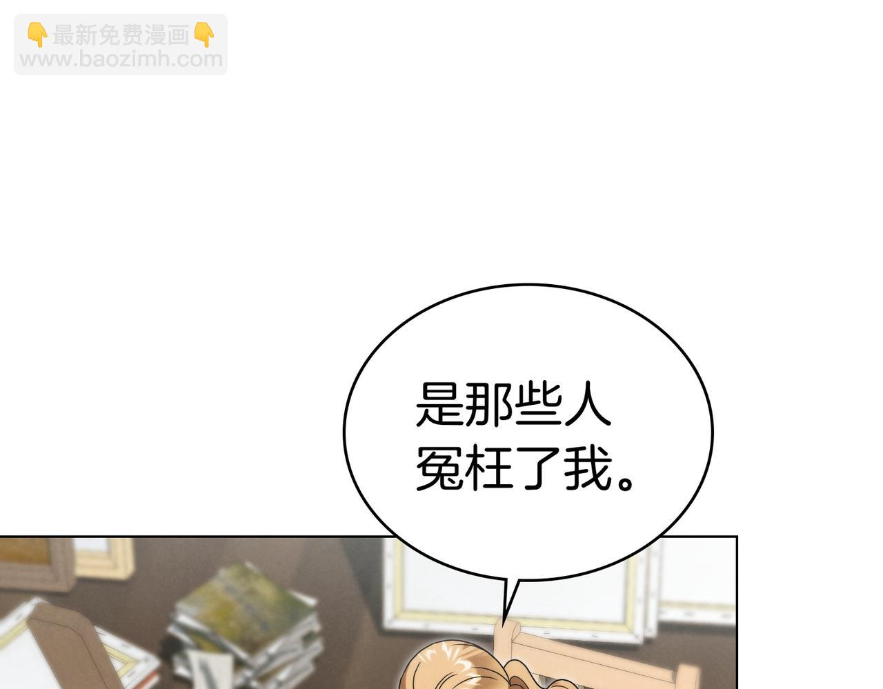 黃金色黎明照耀着你 - 第56話 信奉惡魔的畫家？(1/4) - 1