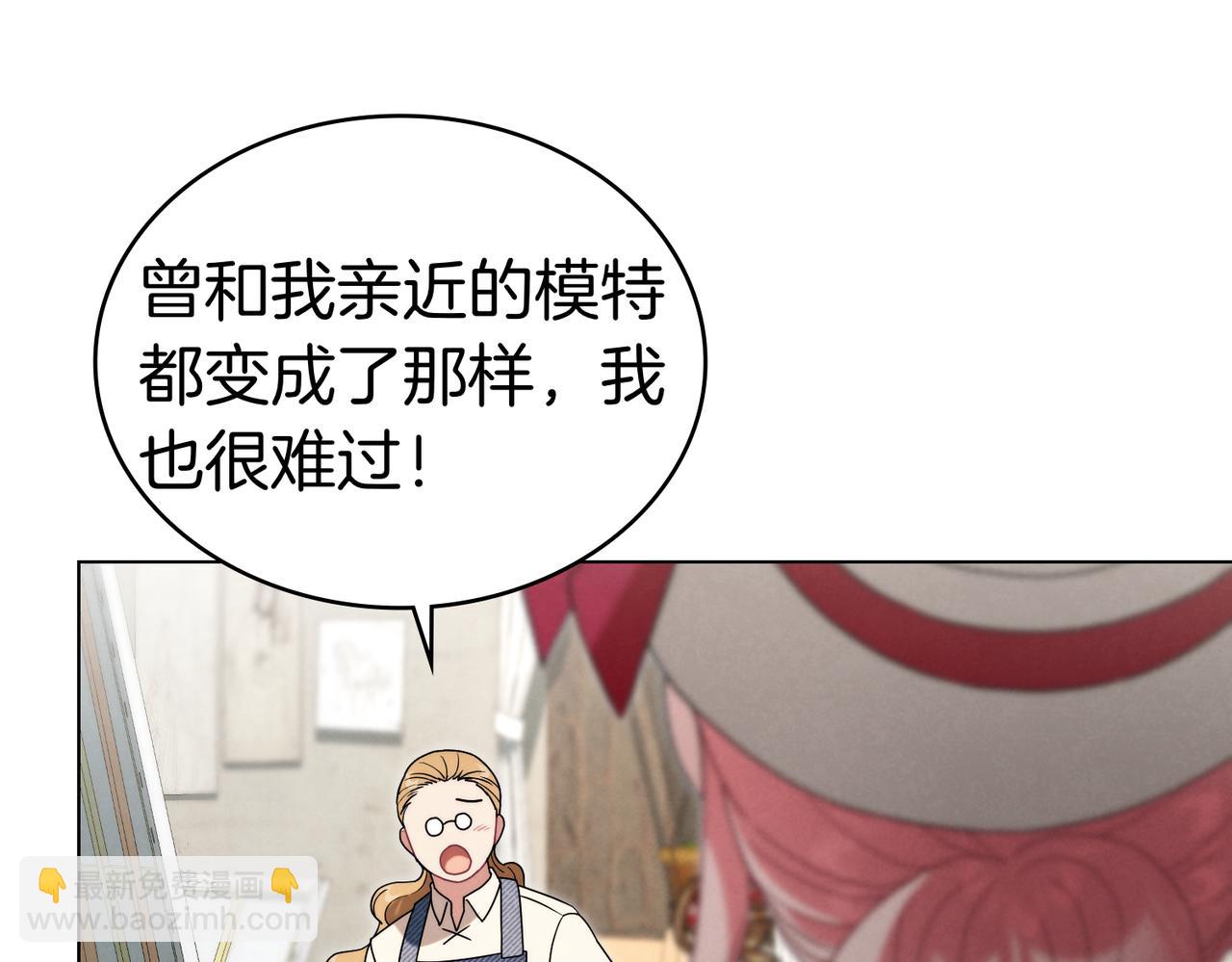 黃金色黎明照耀着你 - 第56話 信奉惡魔的畫家？(1/4) - 3