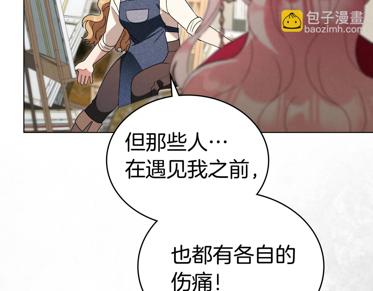 黃金色黎明照耀着你 - 第56話 信奉惡魔的畫家？(1/4) - 4