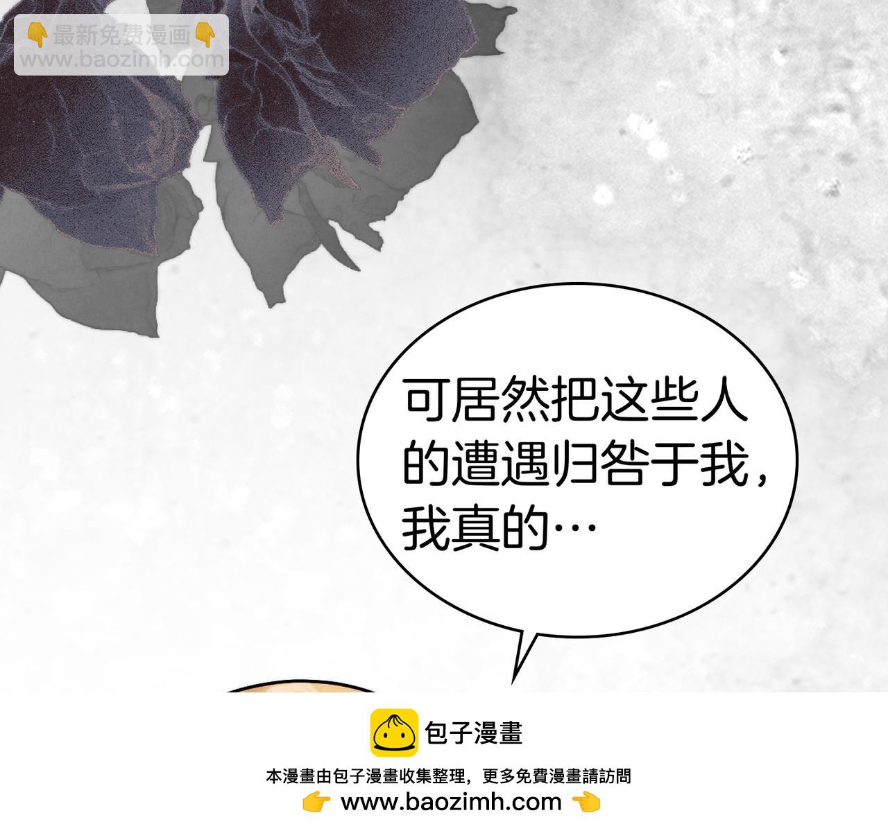 黃金色黎明照耀着你 - 第56話 信奉惡魔的畫家？(1/4) - 2