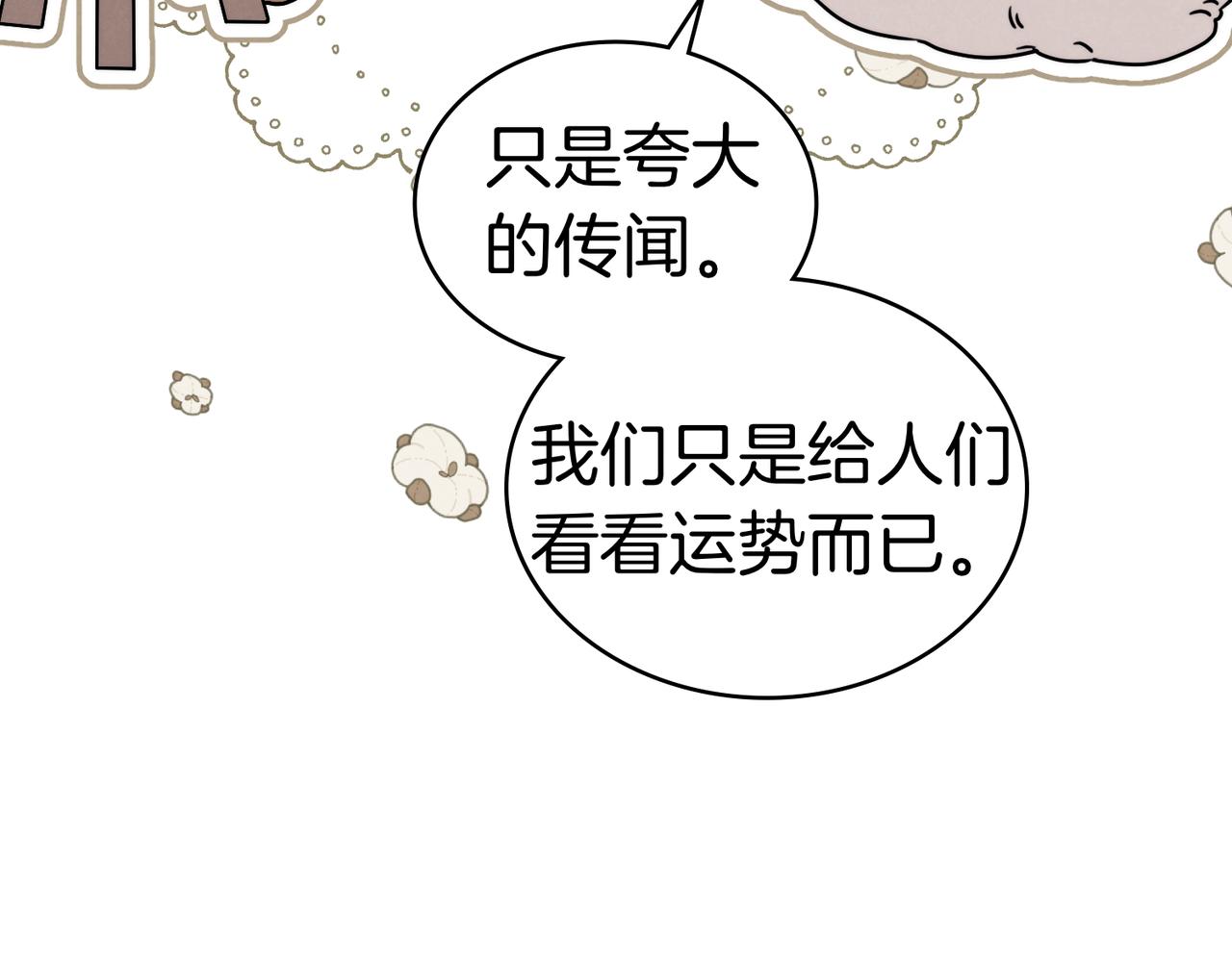 黃金色黎明照耀着你 - 第56話 信奉惡魔的畫家？(1/4) - 1