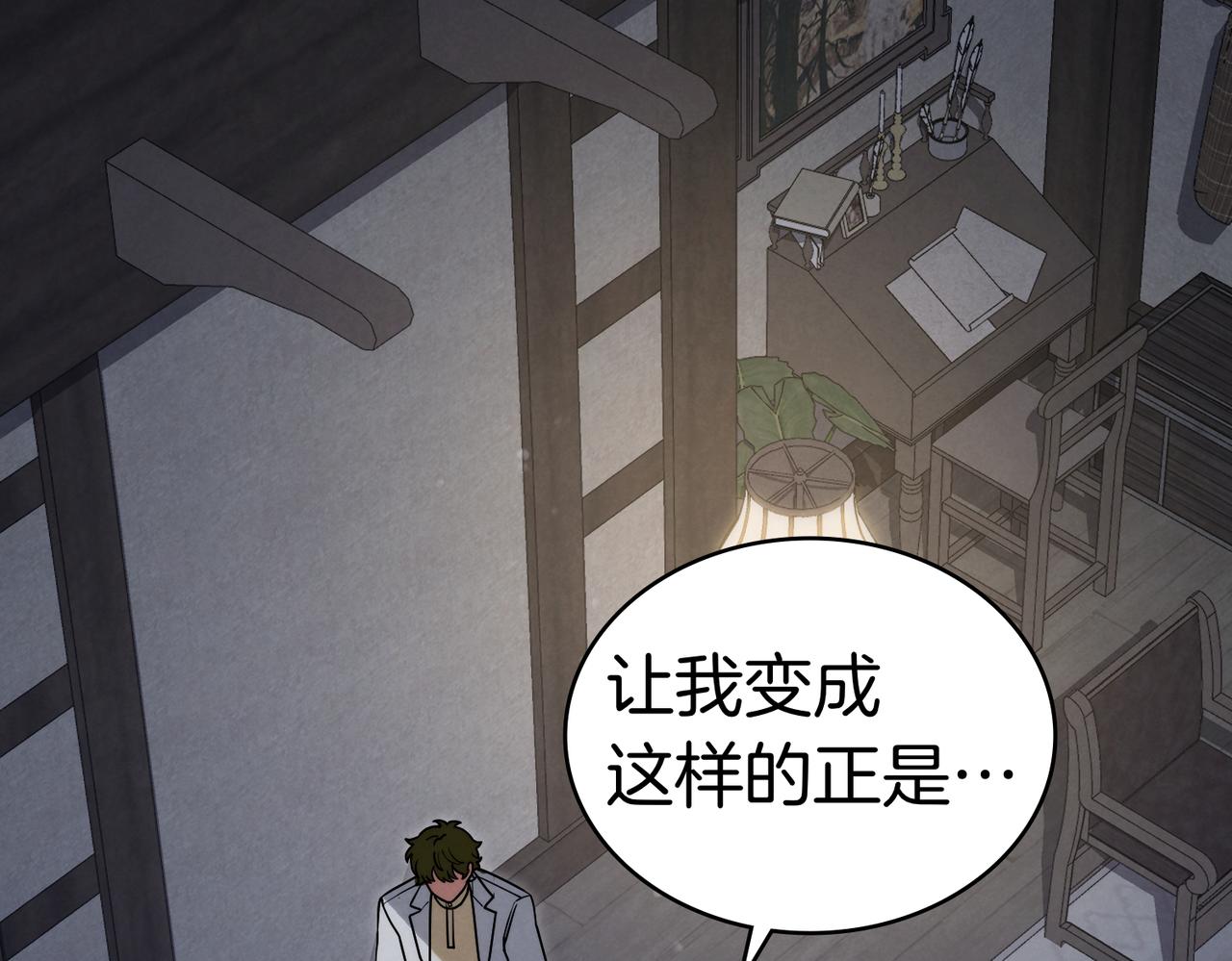 黃金色黎明照耀着你 - 第58話 真相(1/4) - 1