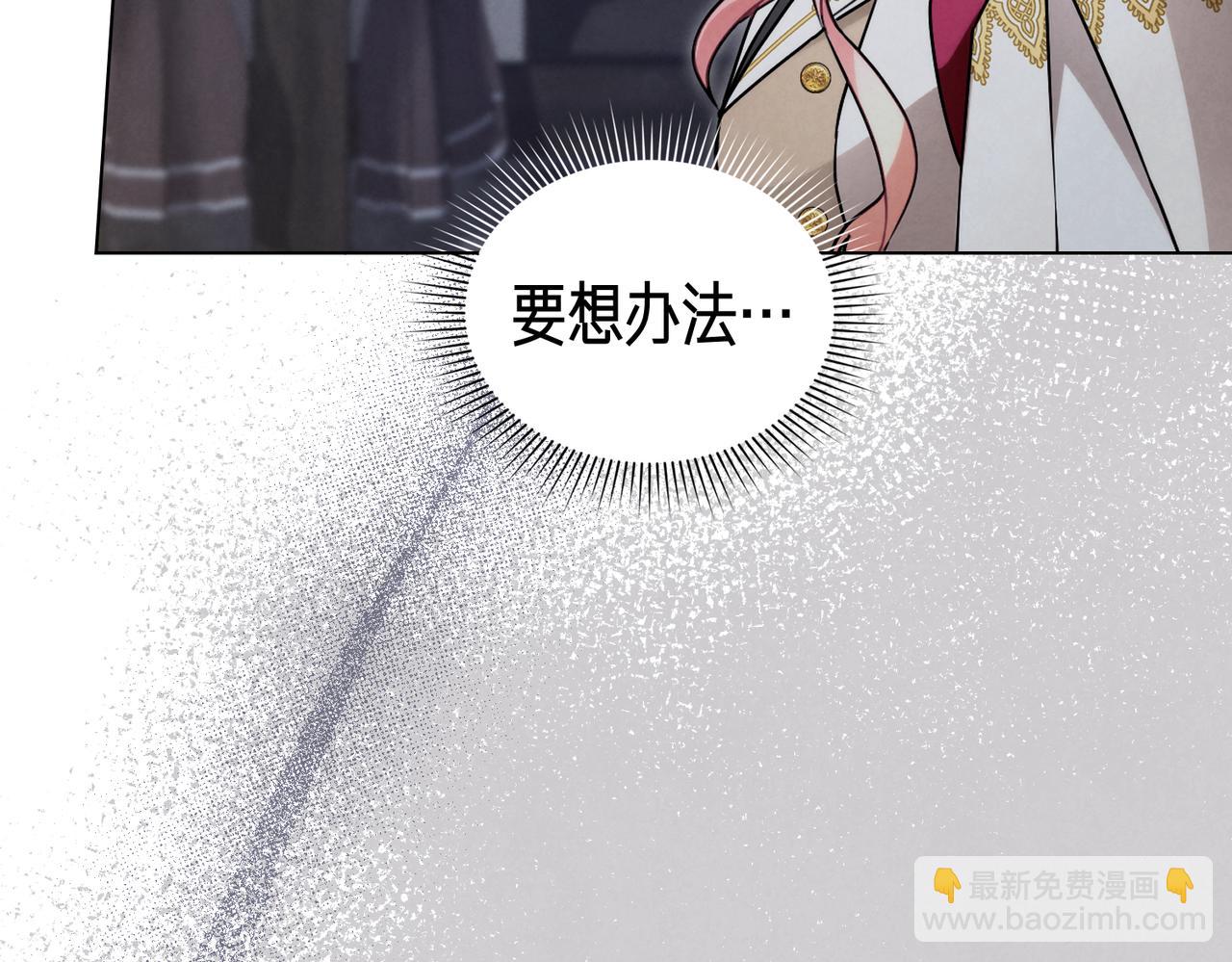 黃金色黎明照耀着你 - 第58話 真相(1/4) - 2