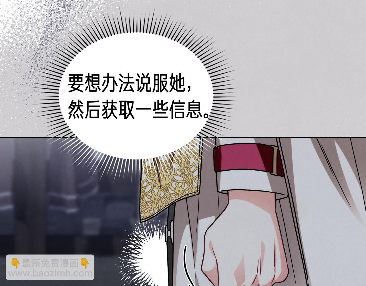 黃金色黎明照耀着你 - 第58話 真相(1/4) - 3
