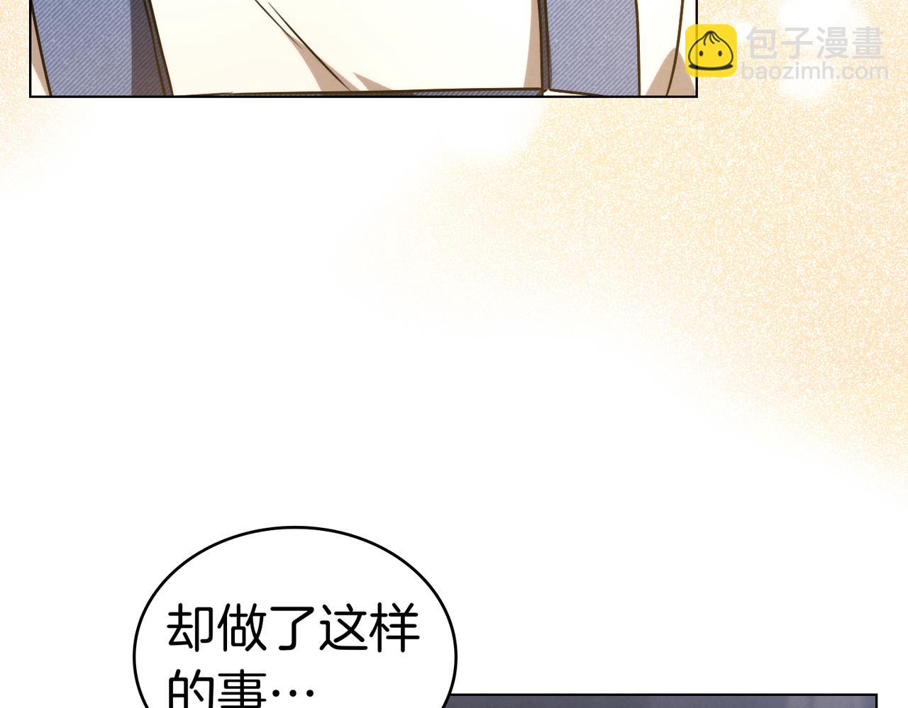 黃金色黎明照耀着你 - 第58話 真相(1/4) - 3