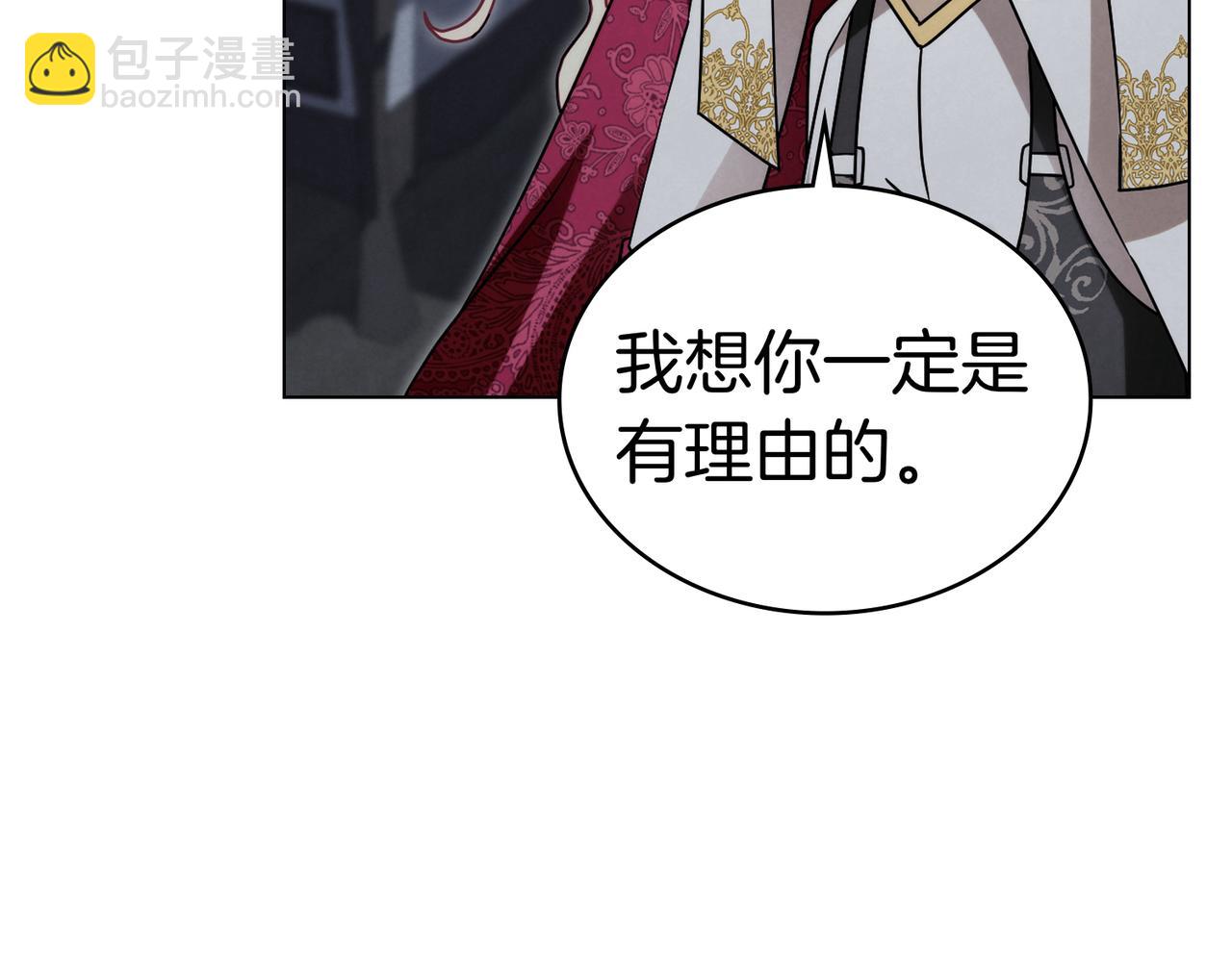 黃金色黎明照耀着你 - 第58話 真相(1/4) - 5