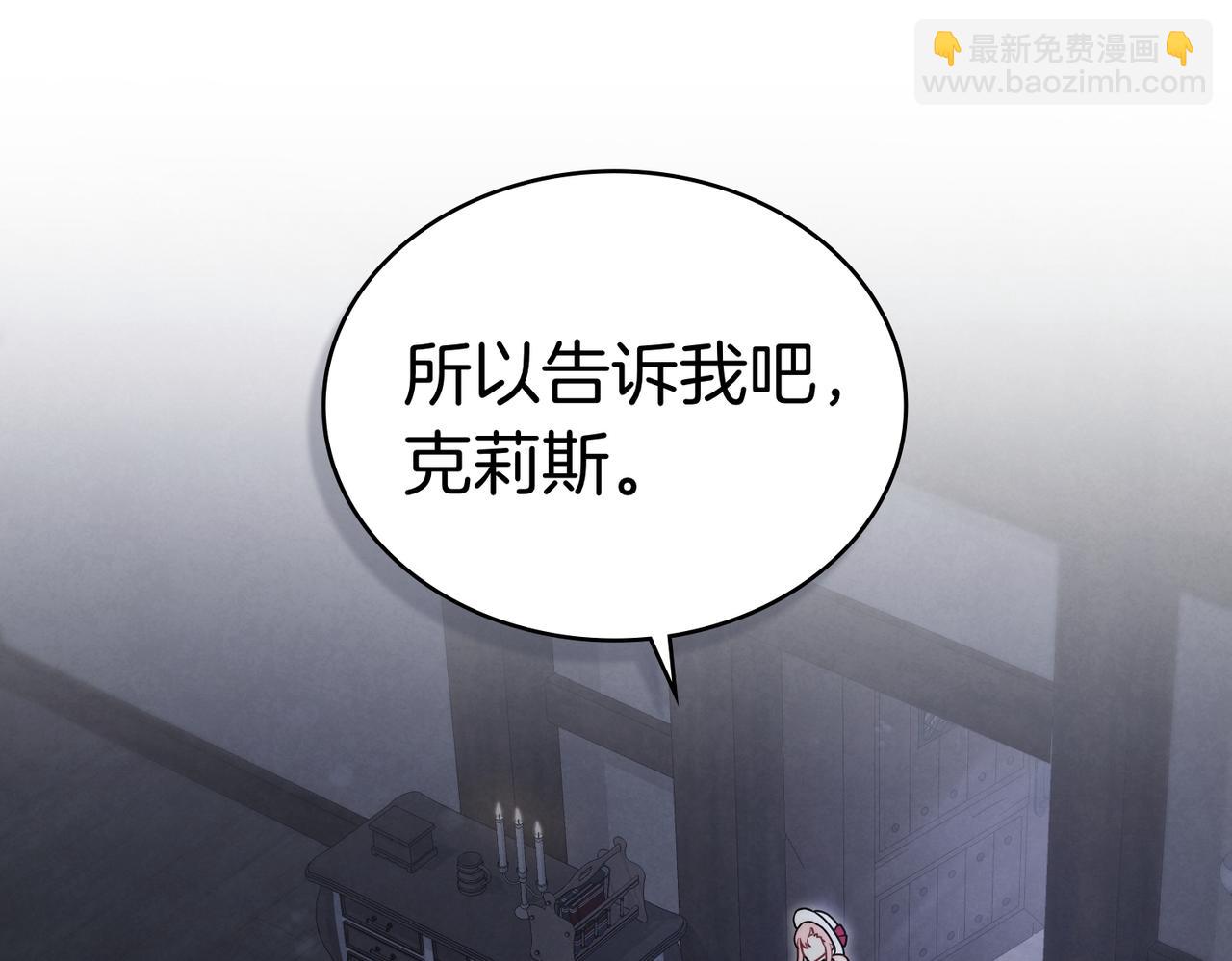 黃金色黎明照耀着你 - 第58話 真相(1/4) - 6