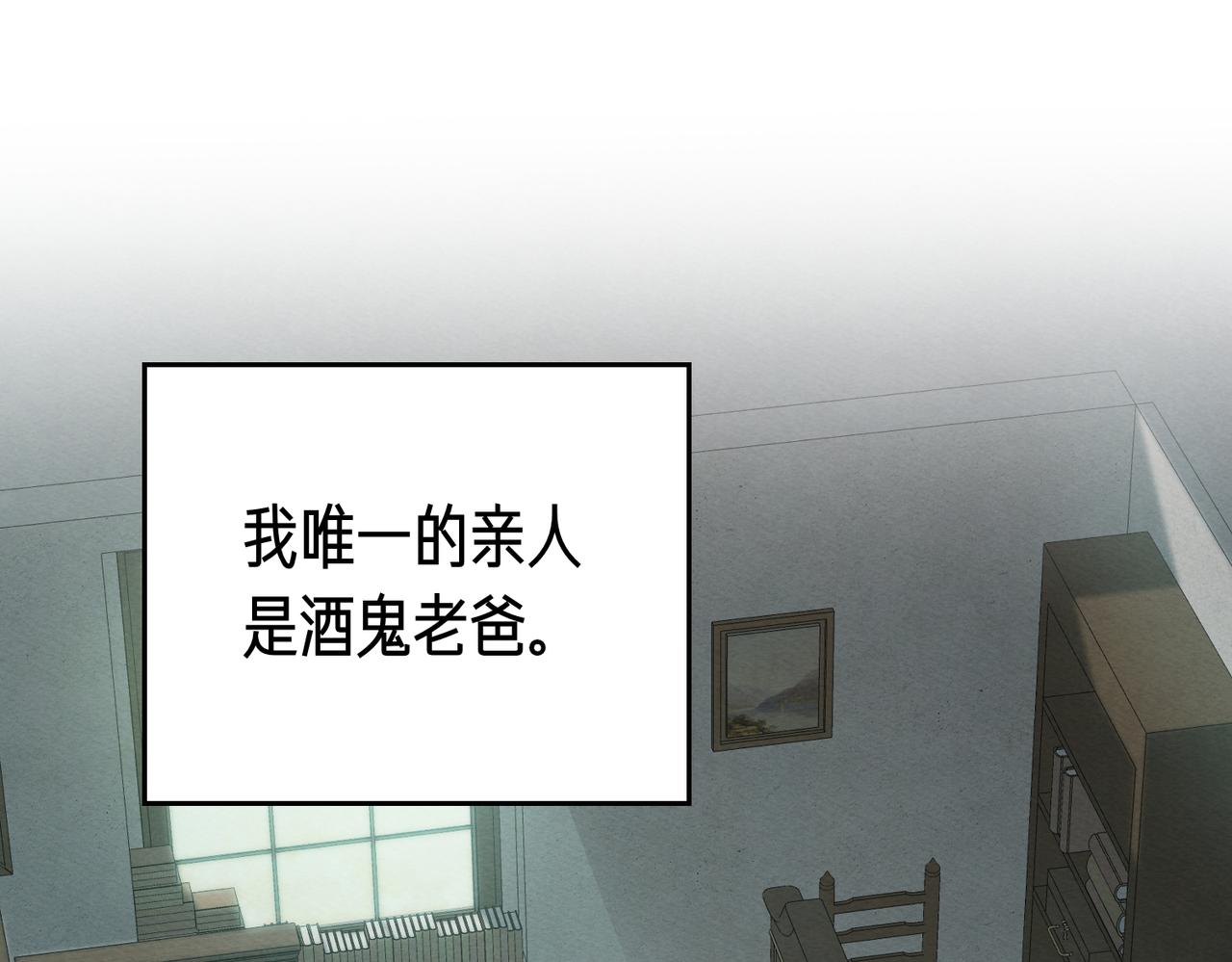 黃金色黎明照耀着你 - 第58話 真相(1/4) - 6