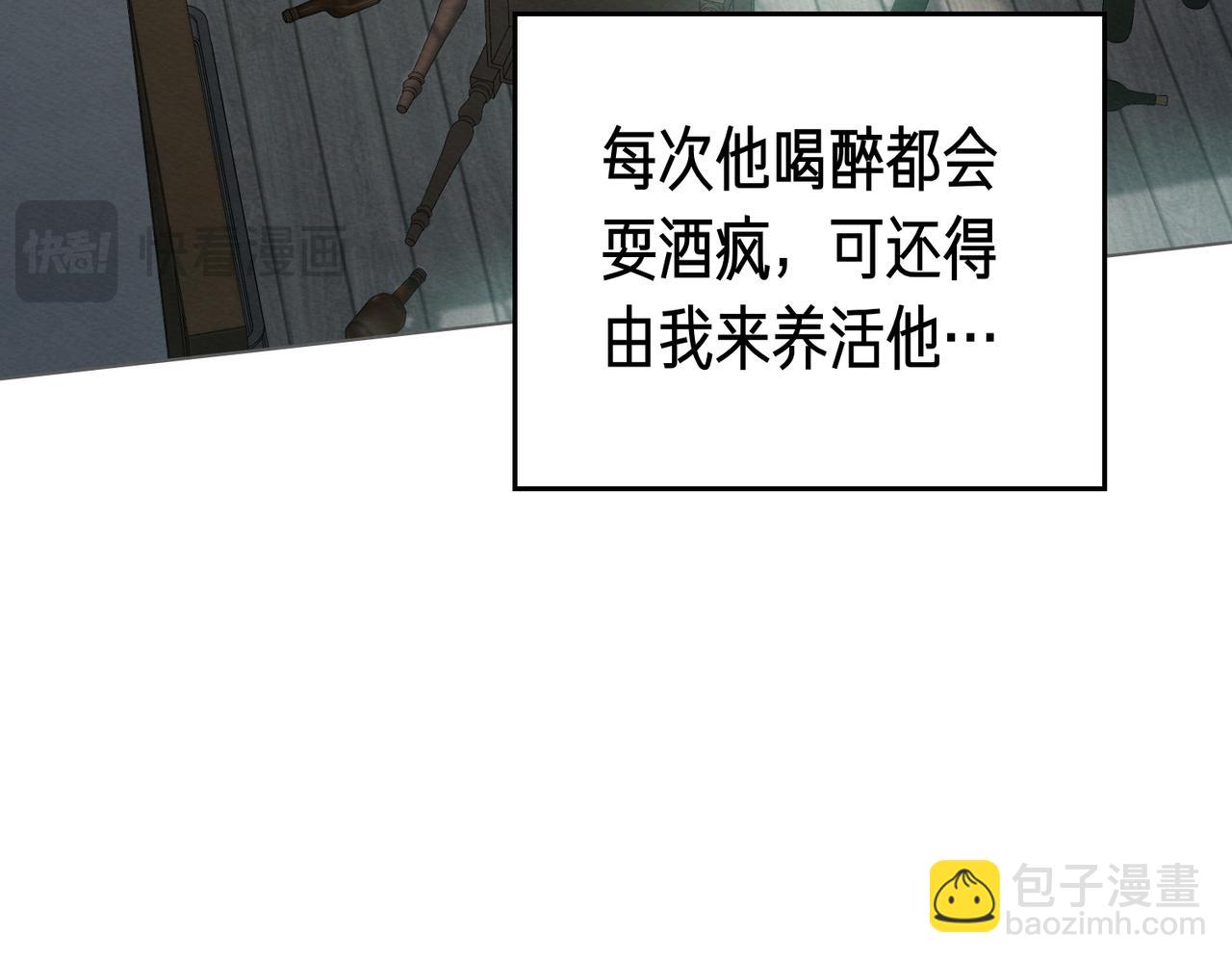 黃金色黎明照耀着你 - 第58話 真相(1/4) - 8