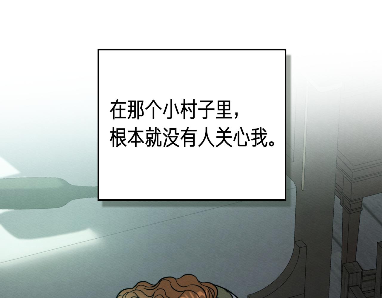 黃金色黎明照耀着你 - 第58話 真相(1/4) - 1
