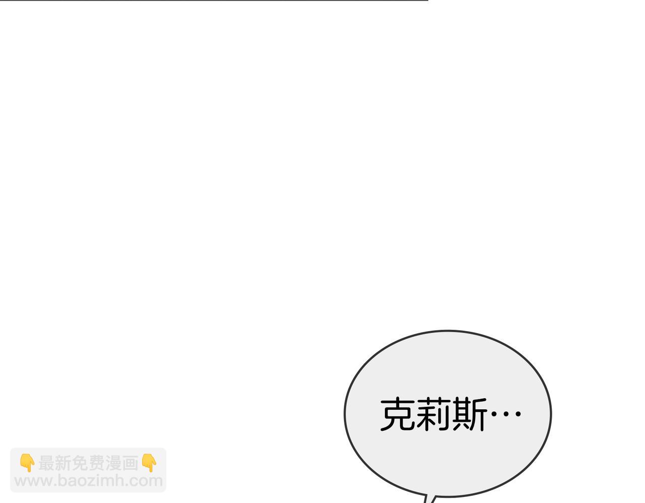 黃金色黎明照耀着你 - 第58話 真相(1/4) - 7