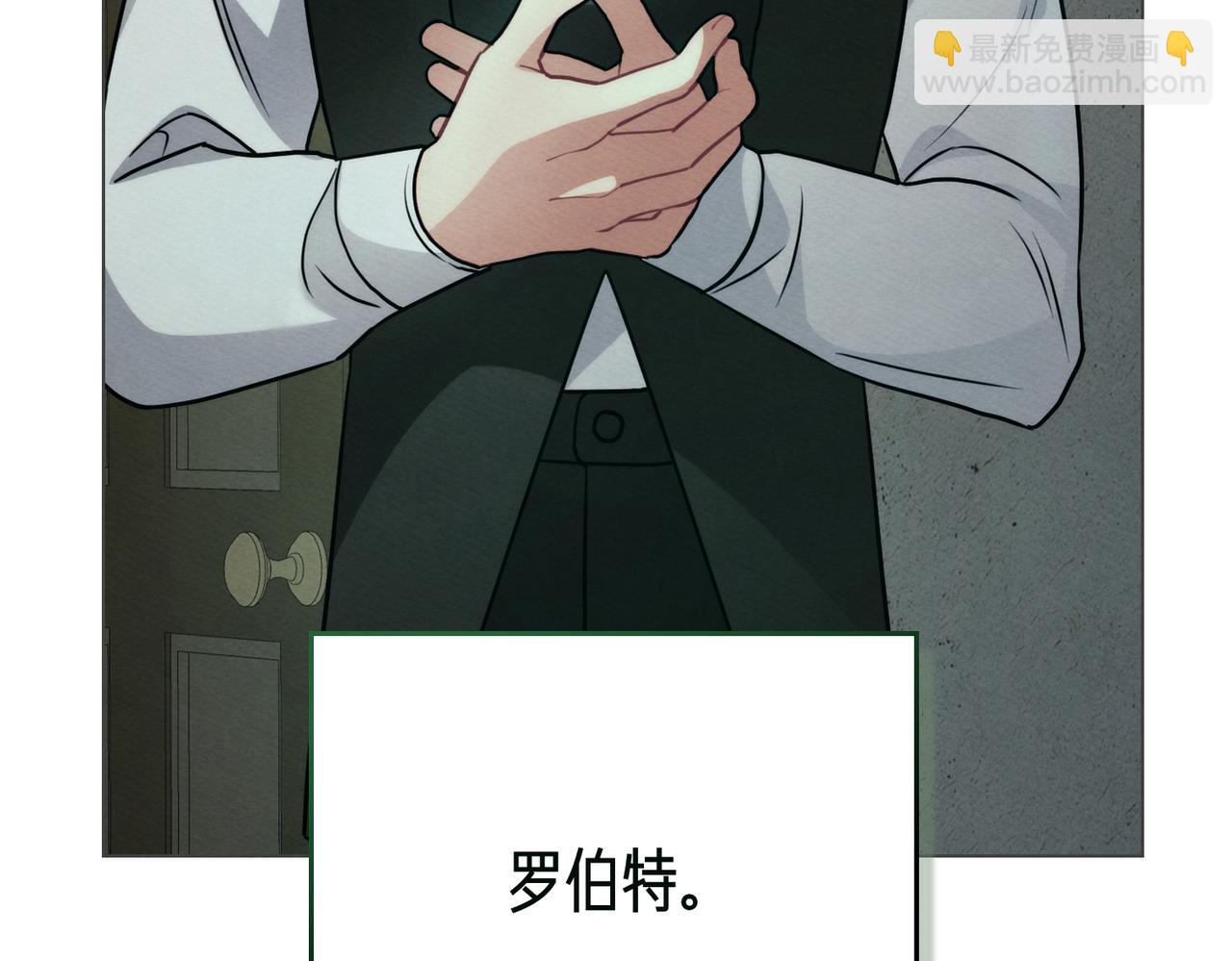 黃金色黎明照耀着你 - 第58話 真相(1/4) - 1