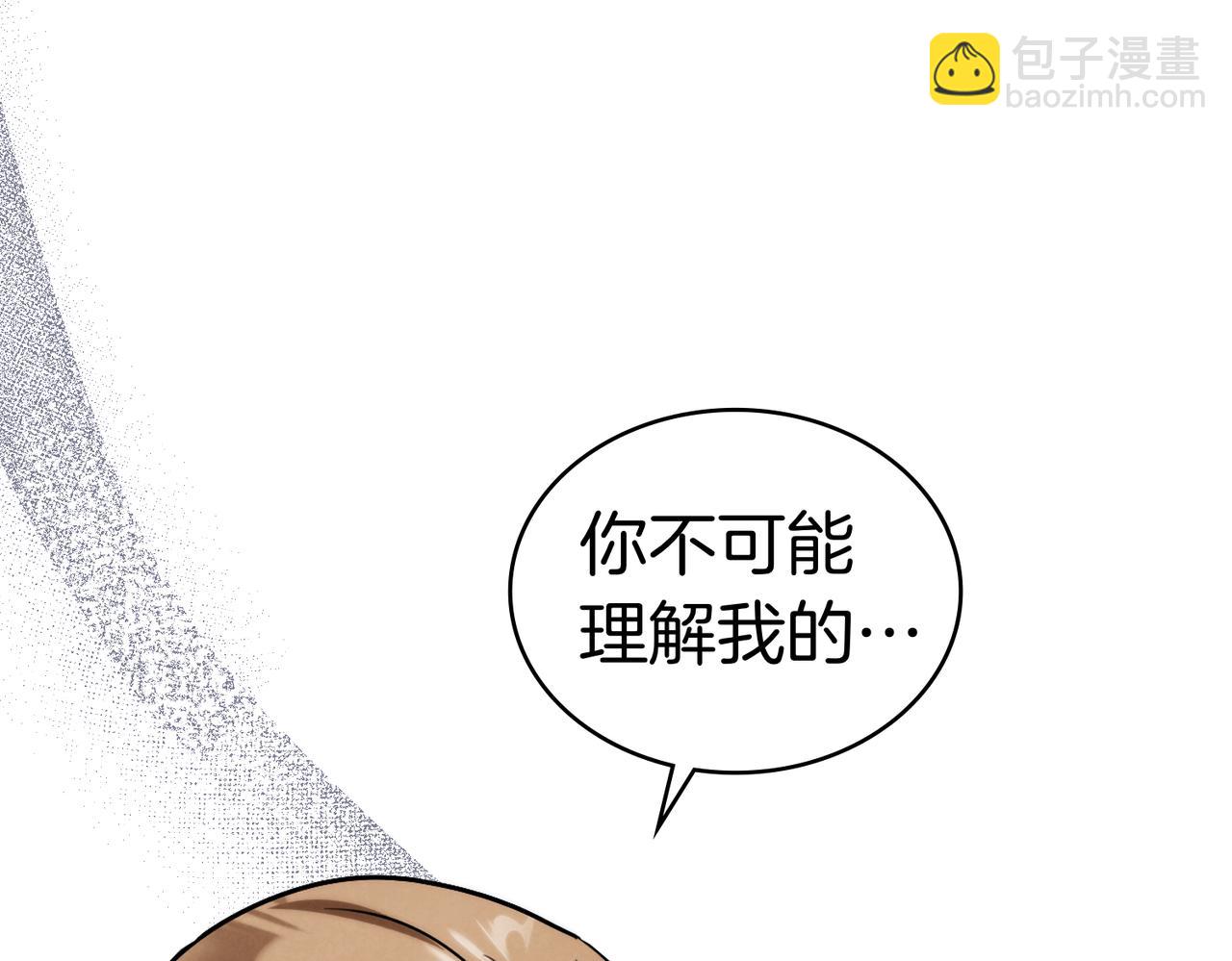 黃金色黎明照耀着你 - 第58話 真相(1/4) - 6