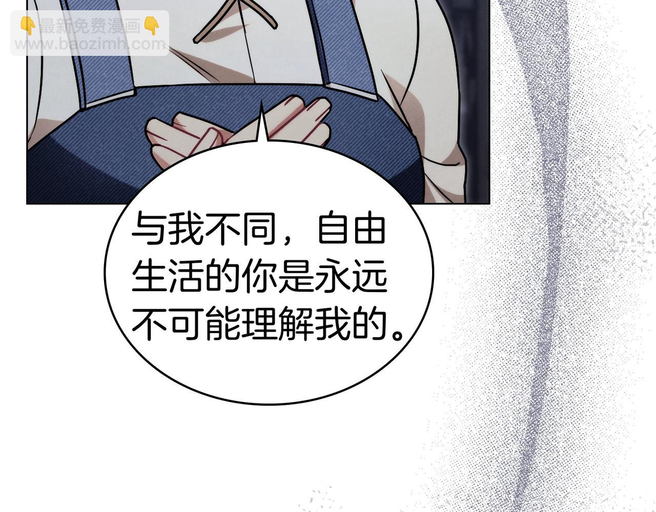 黃金色黎明照耀着你 - 第58話 真相(1/4) - 8